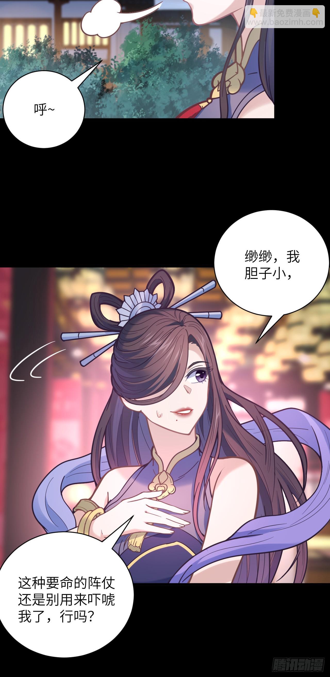 第24话 缘妙不可言~-第25话