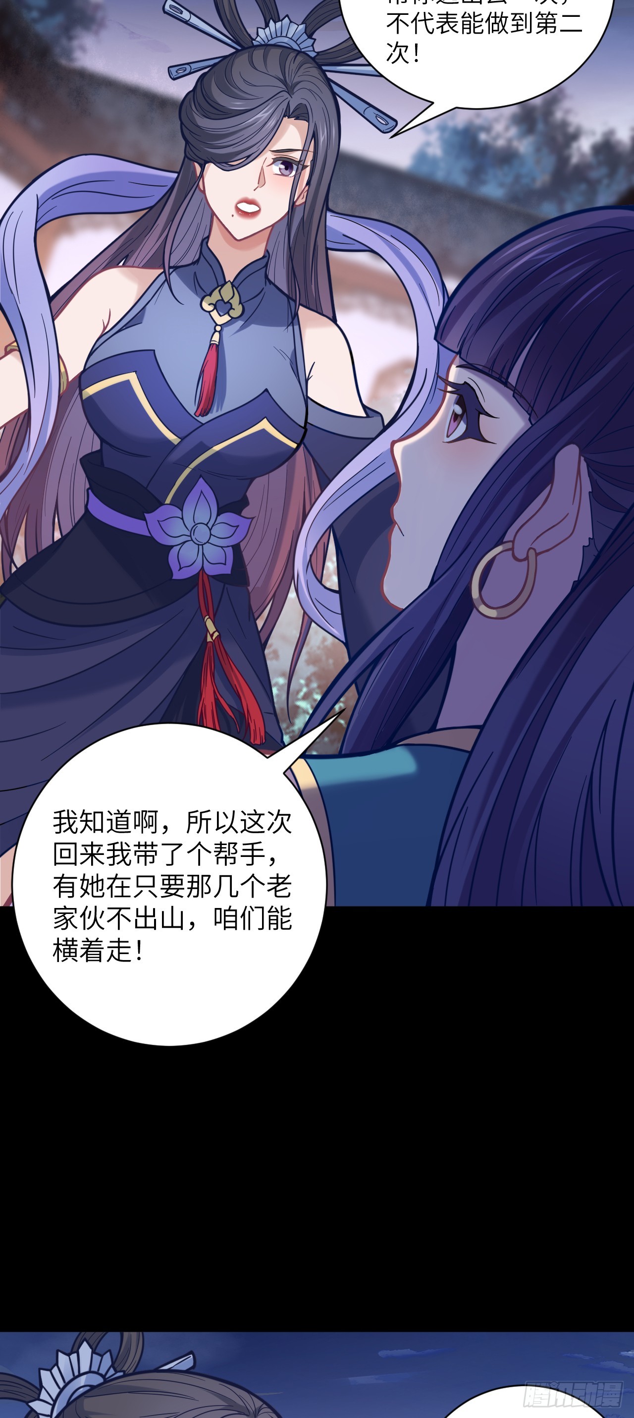 第24话 缘妙不可言~-第25话