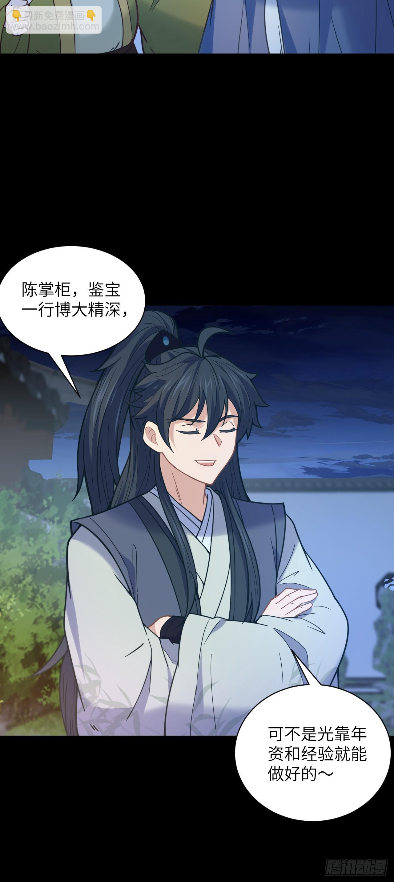 第24话 缘妙不可言~-第25话