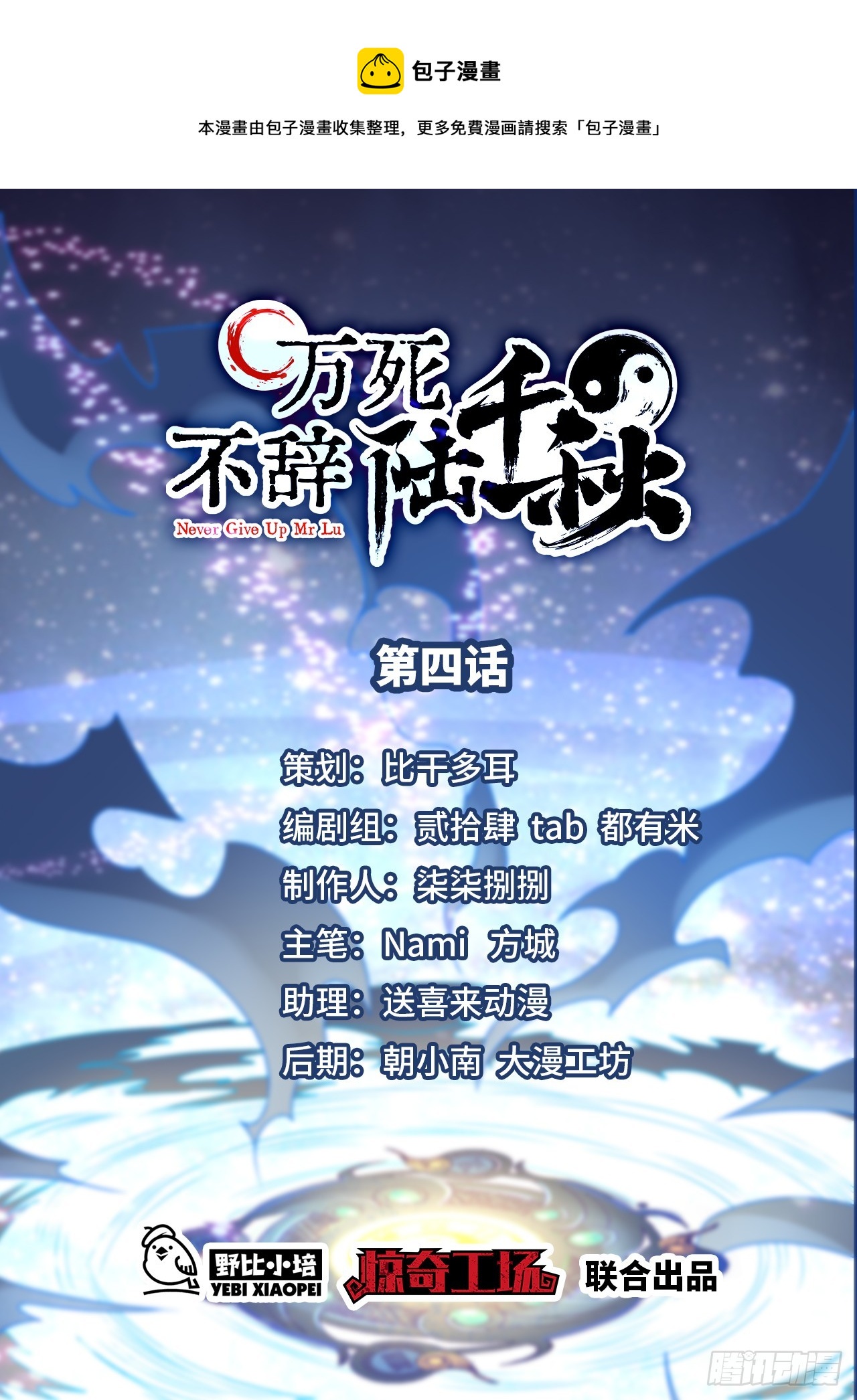 第4话  前方高能(1/2)-第5话