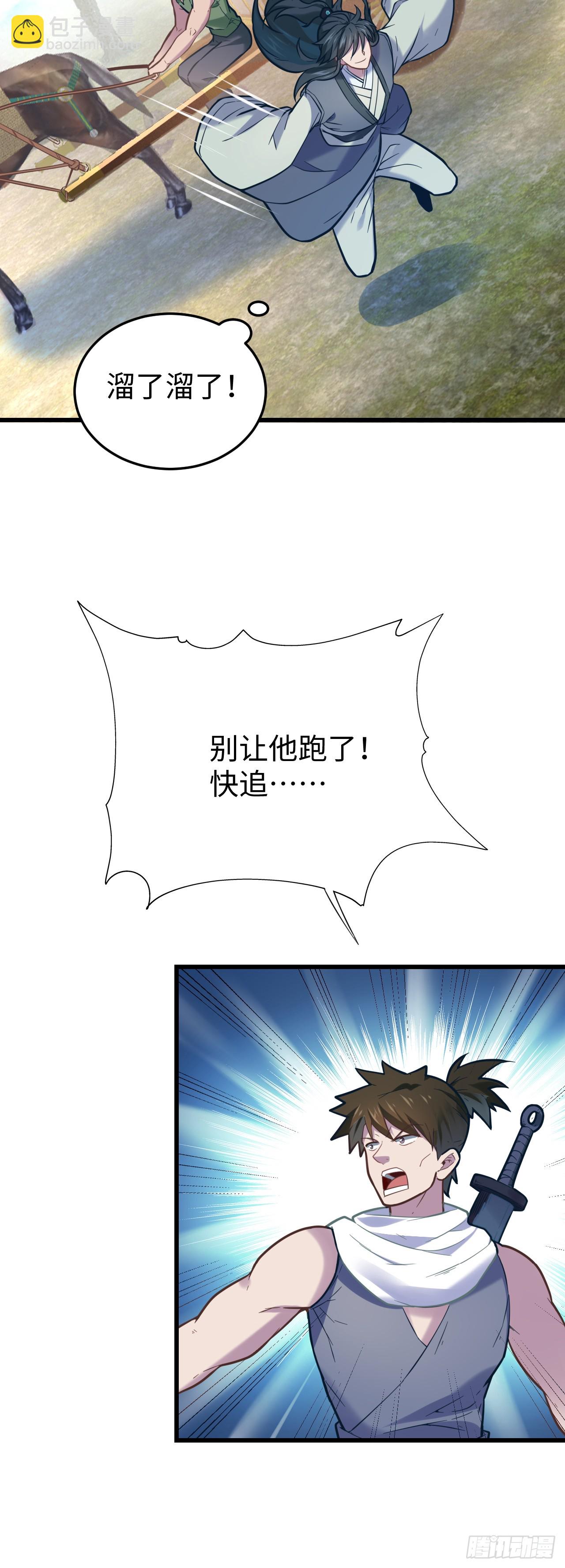 第4话  前方高能(1/2)-第5话