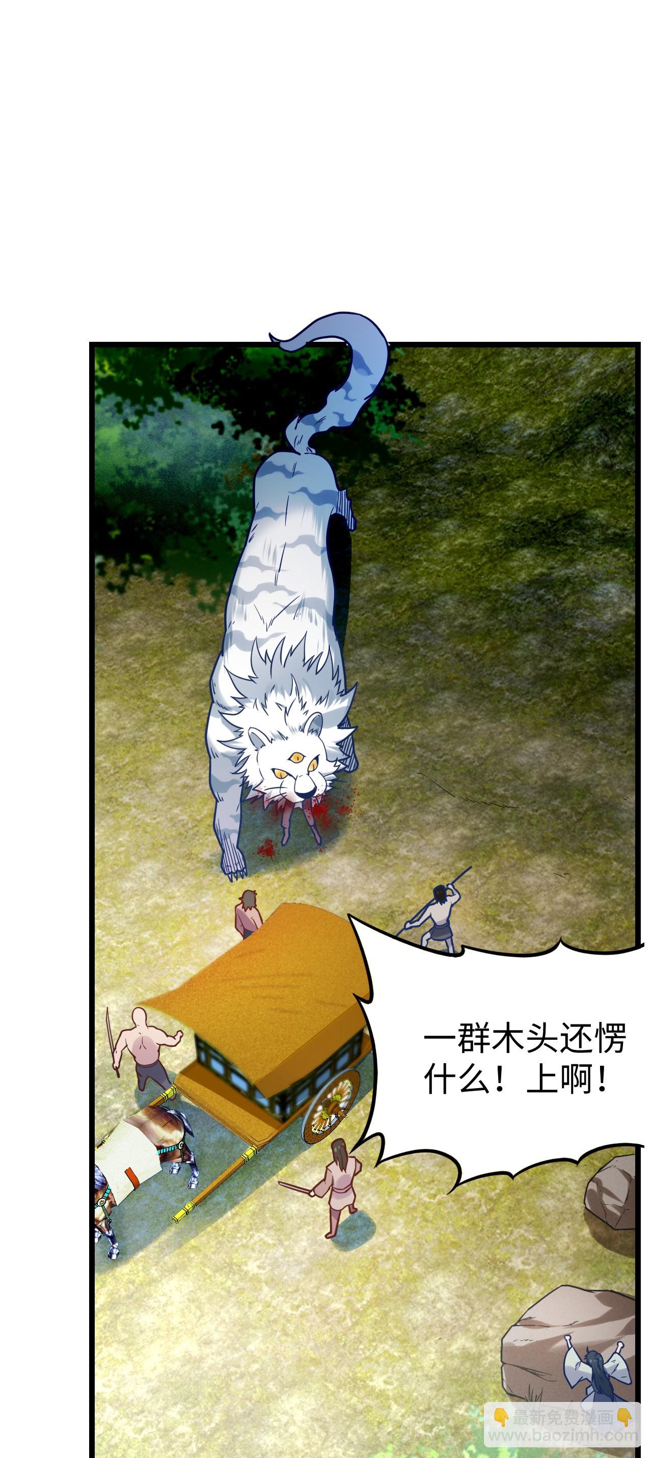 第4话  前方高能(1/2)-第5话