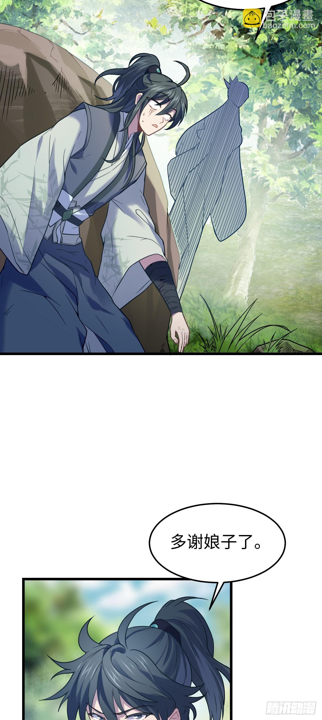 第4话  前方高能(1/2)-第5话