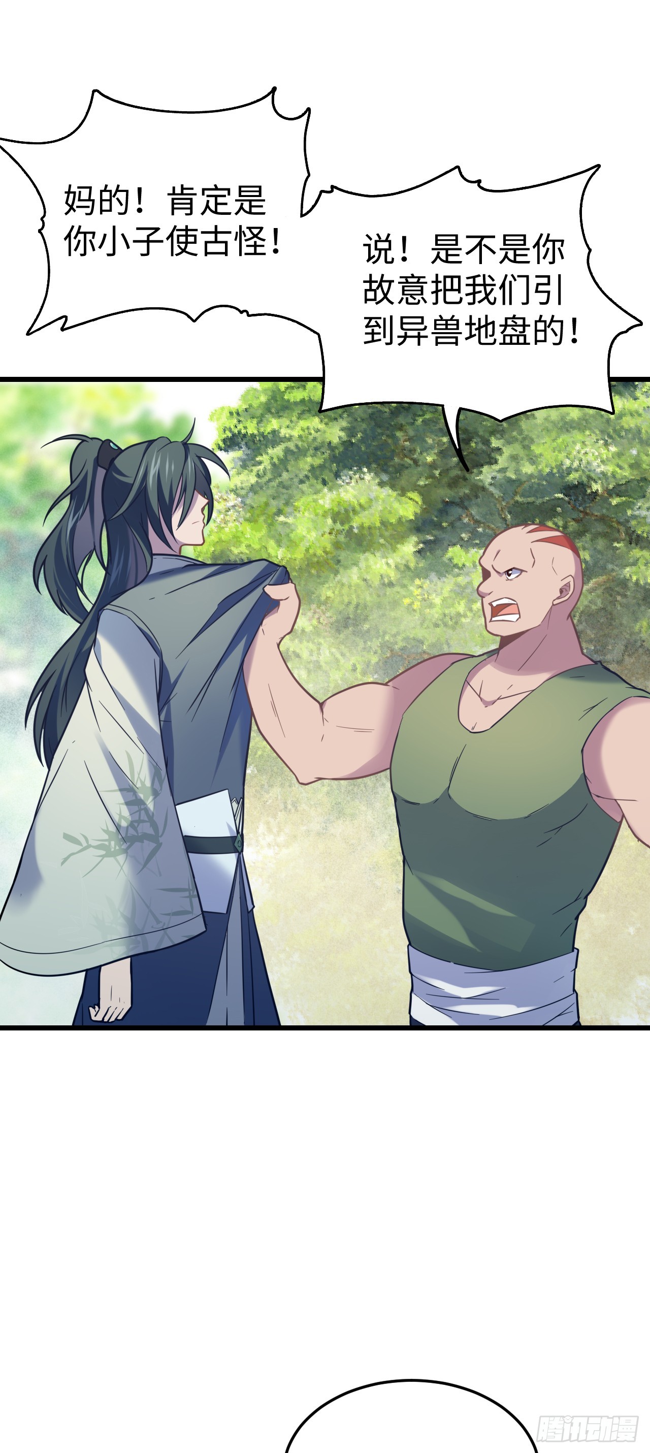 第4话  前方高能(1/2)-第5话