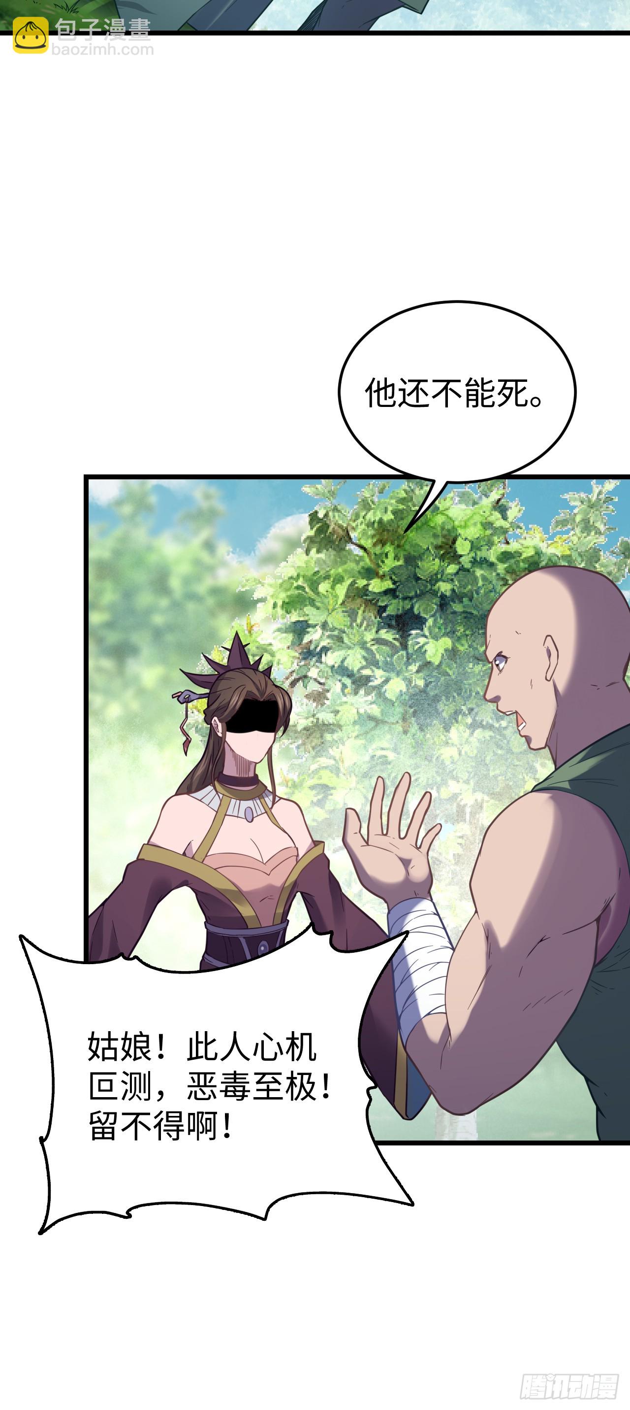 第4话  前方高能(1/2)-第5话