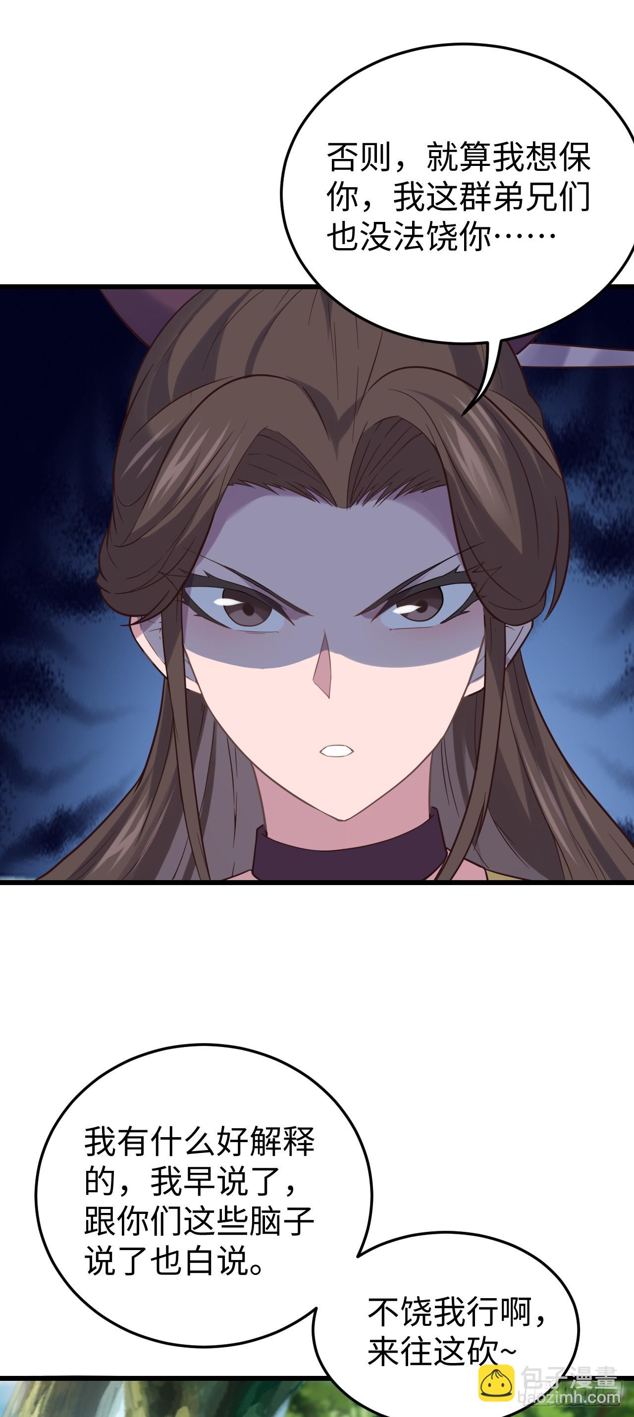 第4话  前方高能(1/2)-第5话