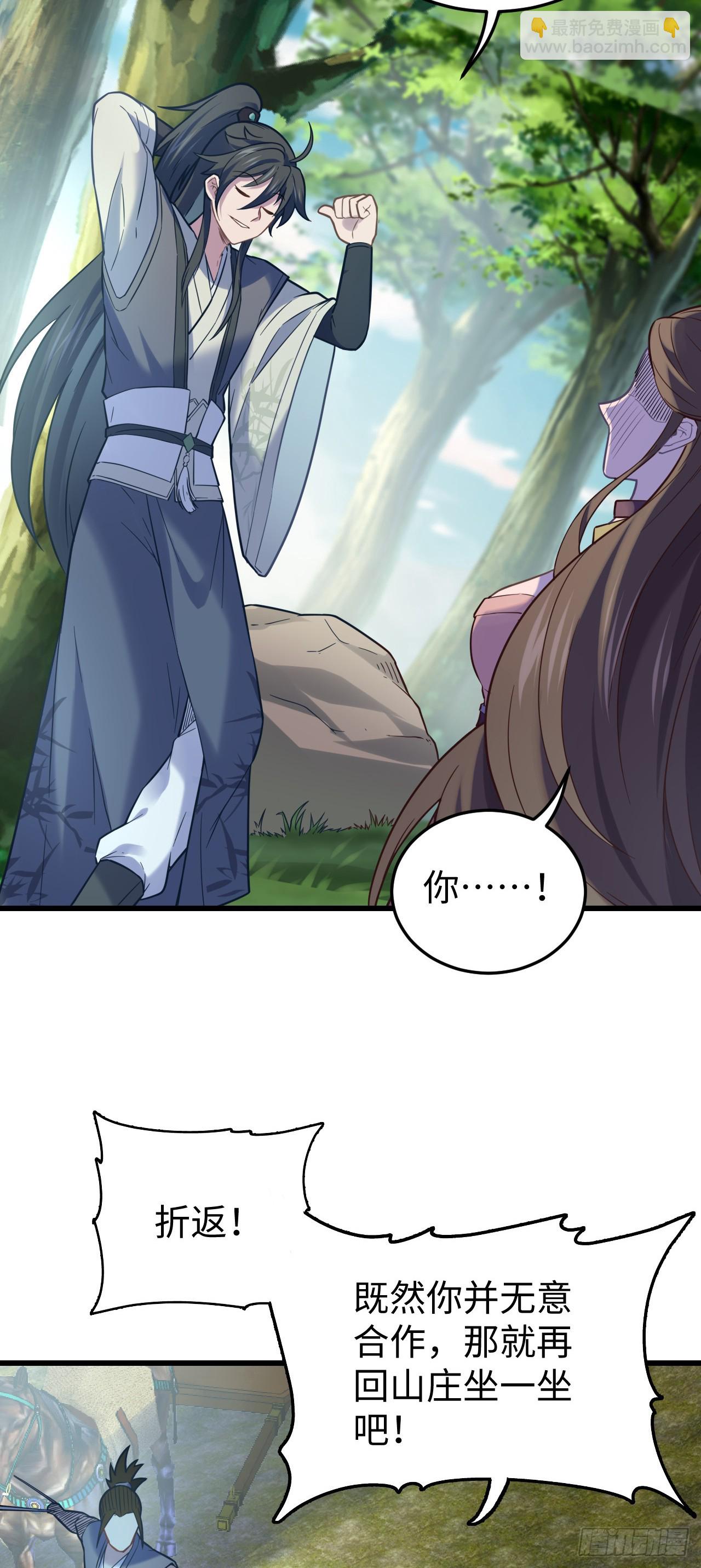 第4话  前方高能(1/2)-第5话