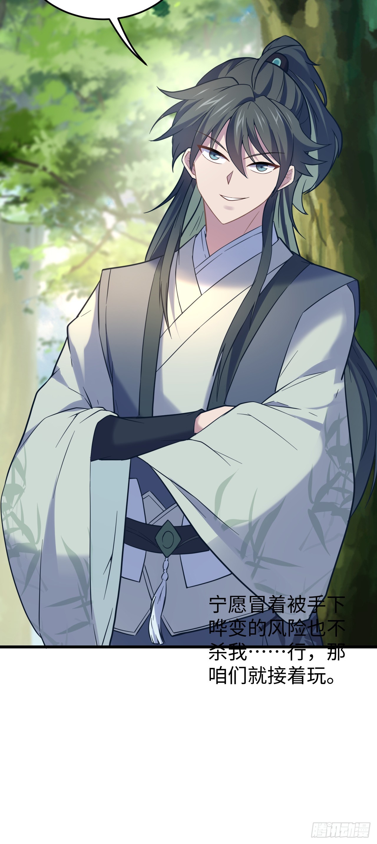 第4话  前方高能(1/2)-第5话