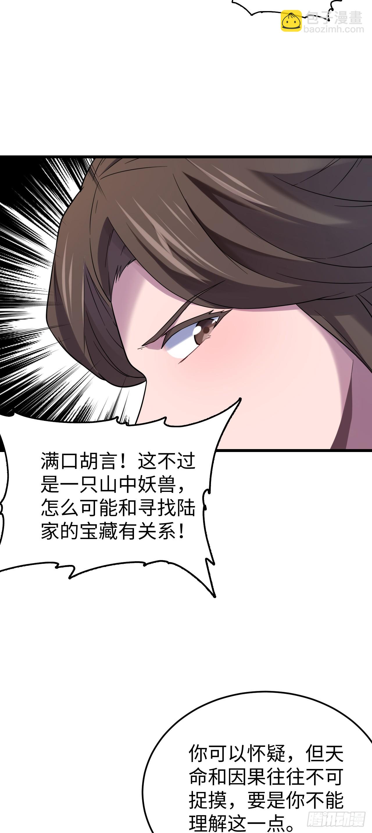 第4话  前方高能(1/2)-第5话