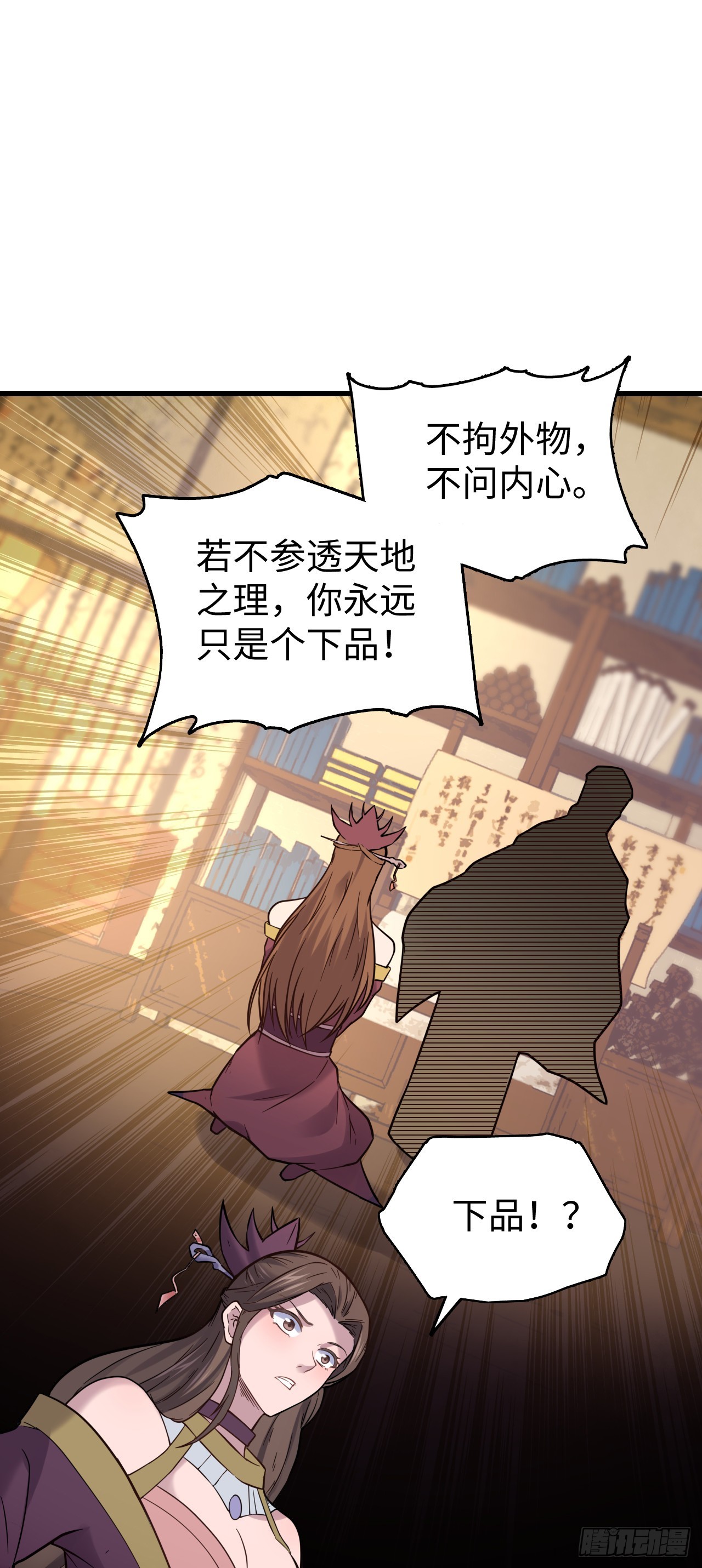 第4话  前方高能(1/2)-第5话