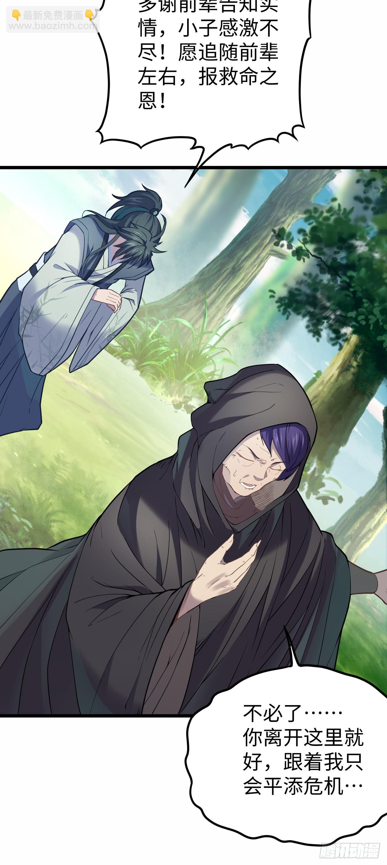 第6话 震惊！千手毒巫居然是&hellip;(1/2)-第7话