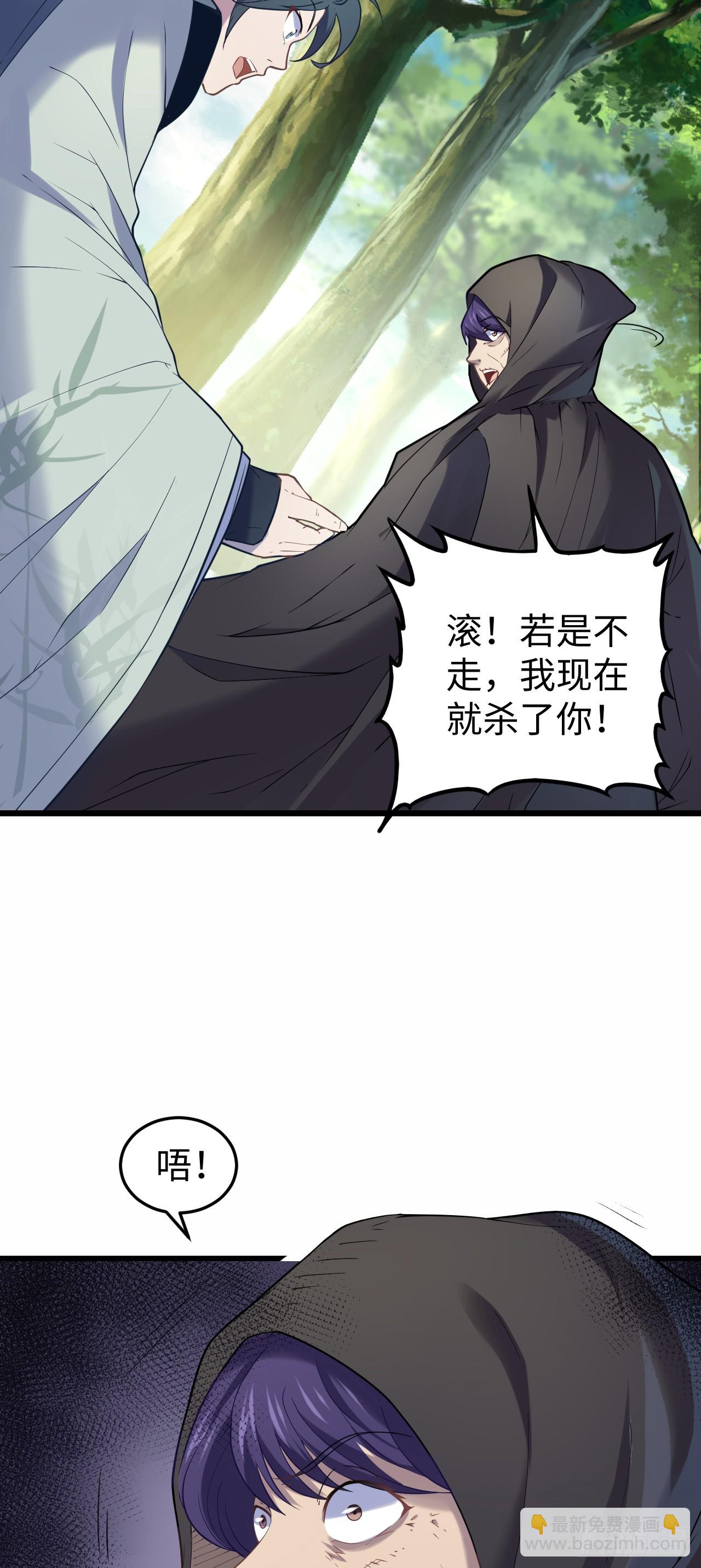 第6话 震惊！千手毒巫居然是&hellip;(1/2)-第7话