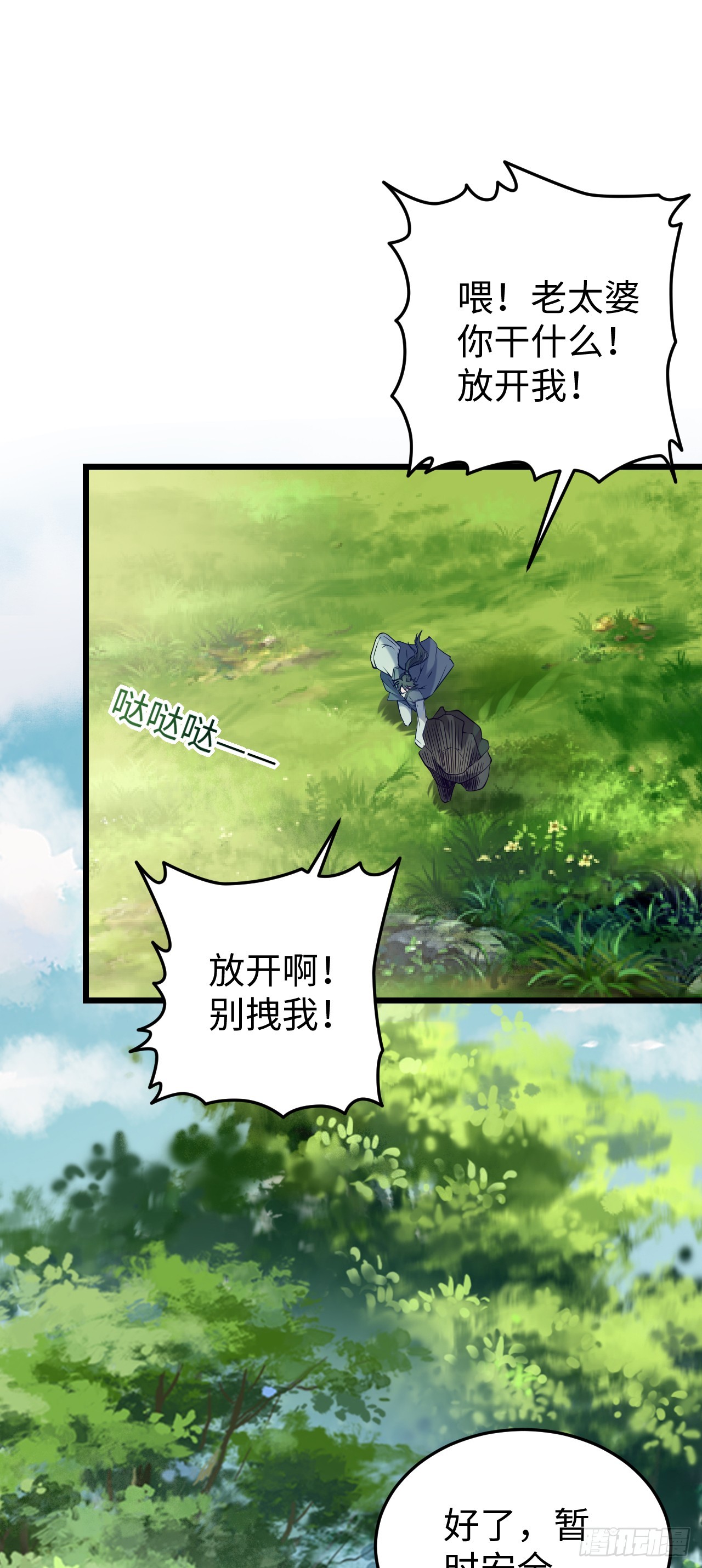 第6话 震惊！千手毒巫居然是&hellip;(1/2)-第7话