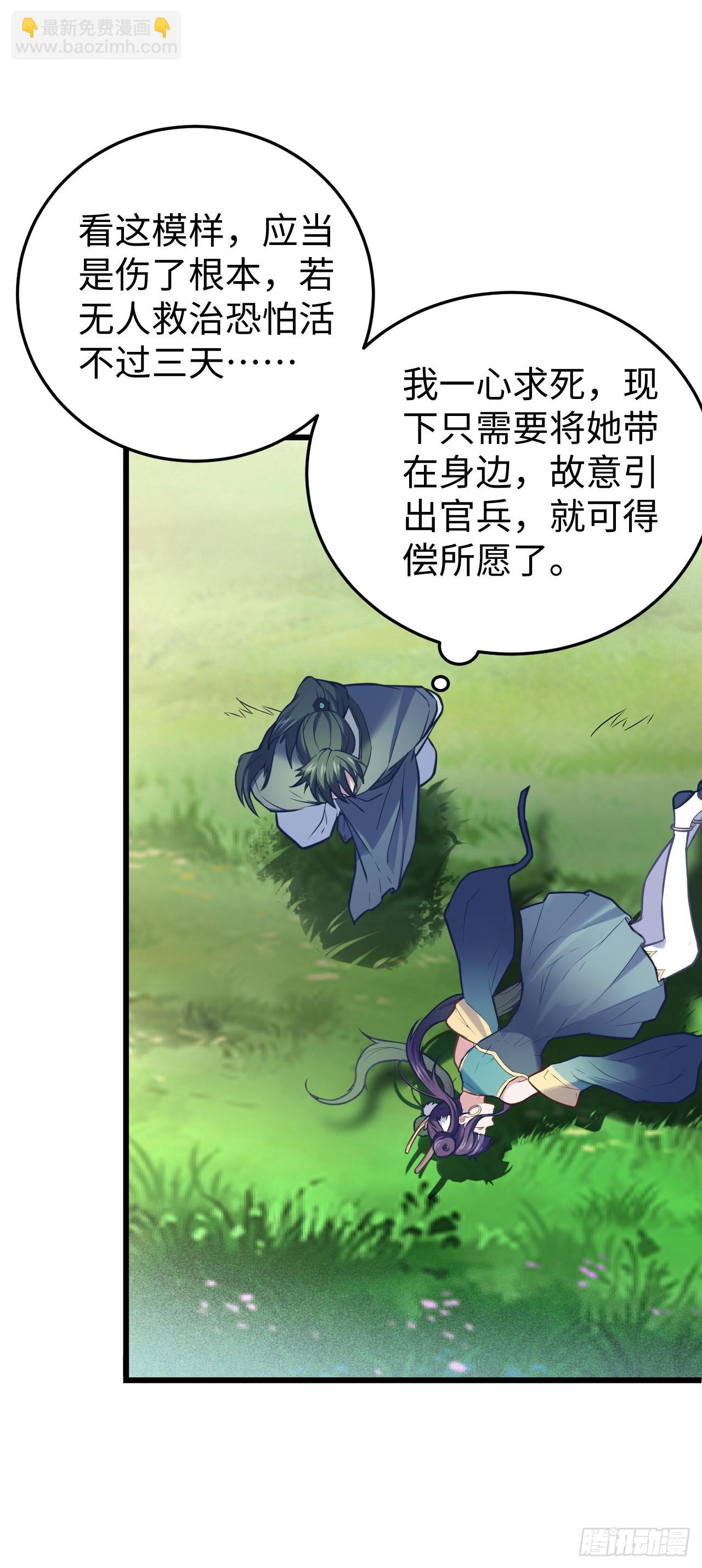 第6话 震惊！千手毒巫居然是&hellip;(1/2)-第7话