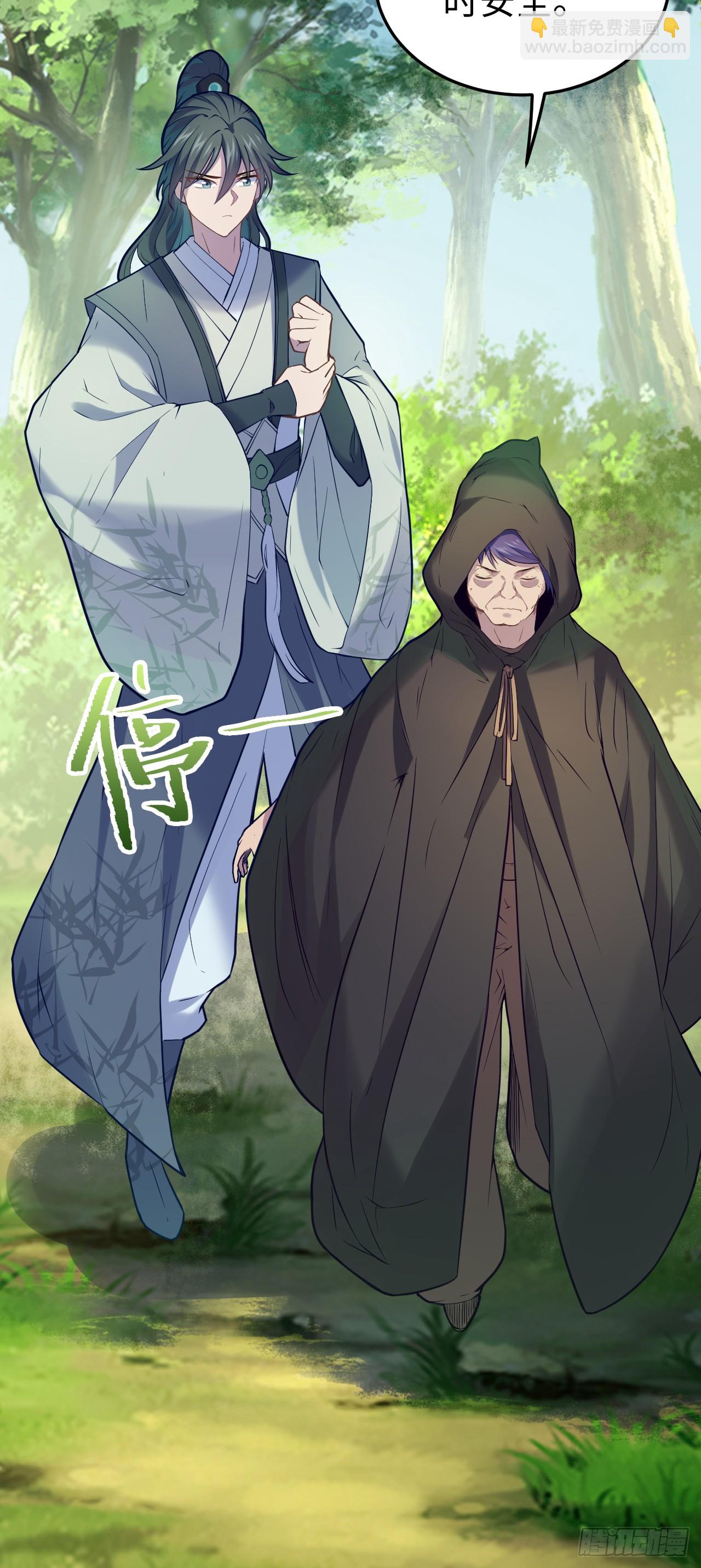 第6话 震惊！千手毒巫居然是&hellip;(1/2)-第7话