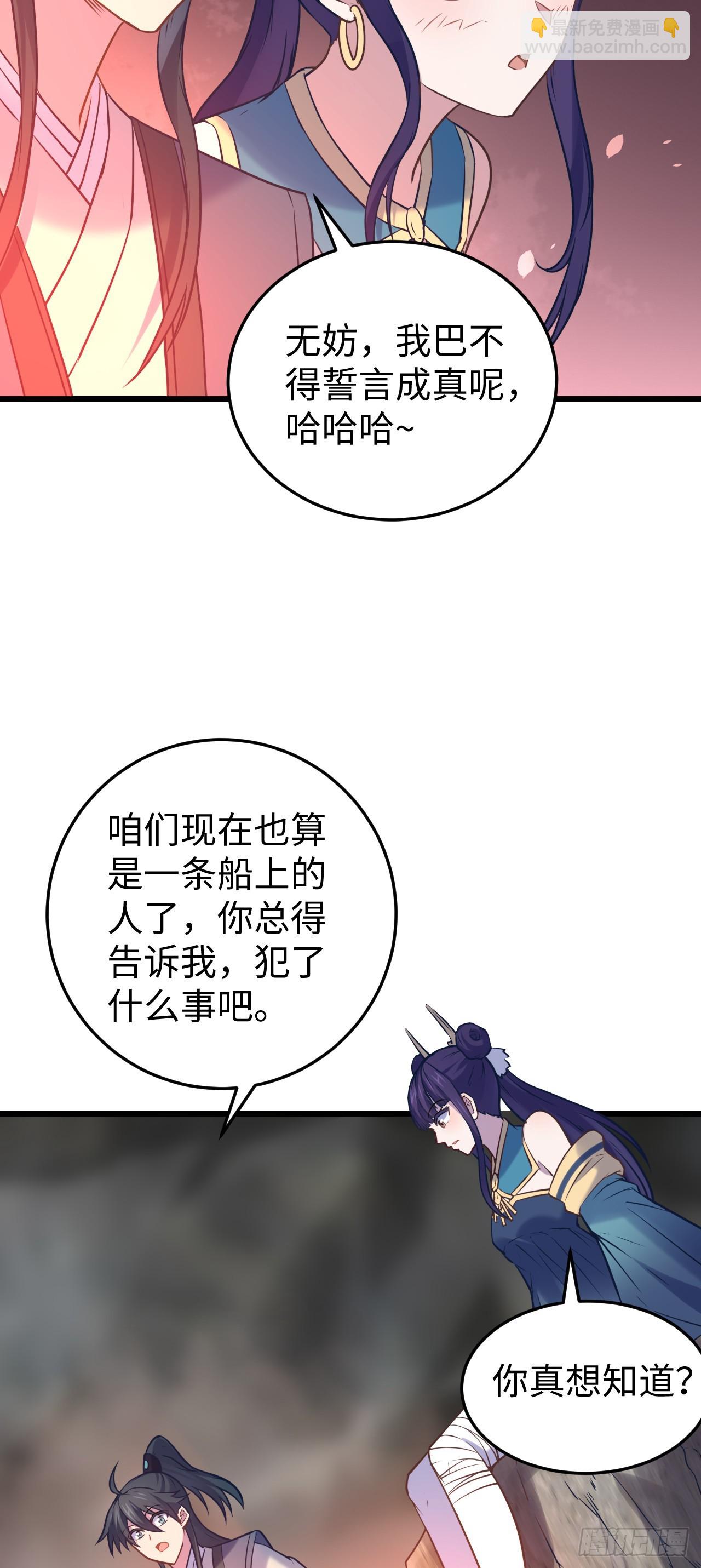 第6话 震惊！千手毒巫居然是&hellip;(1/2)-第7话