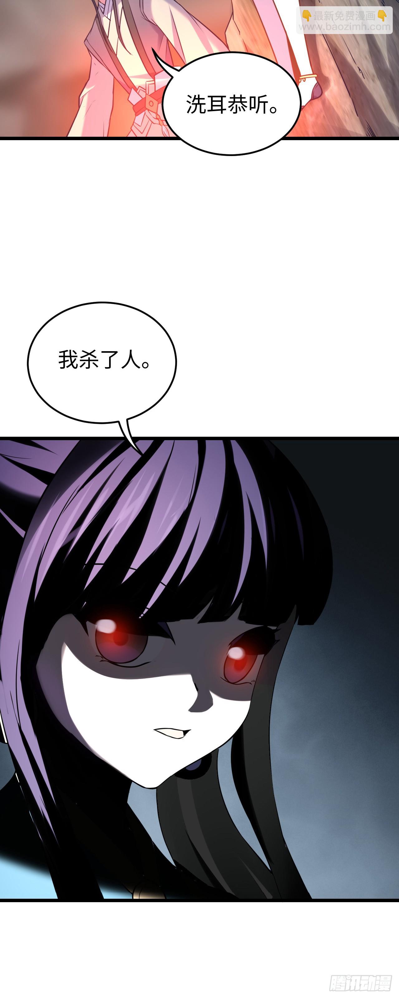 第6话 震惊！千手毒巫居然是&hellip;(1/2)-第7话