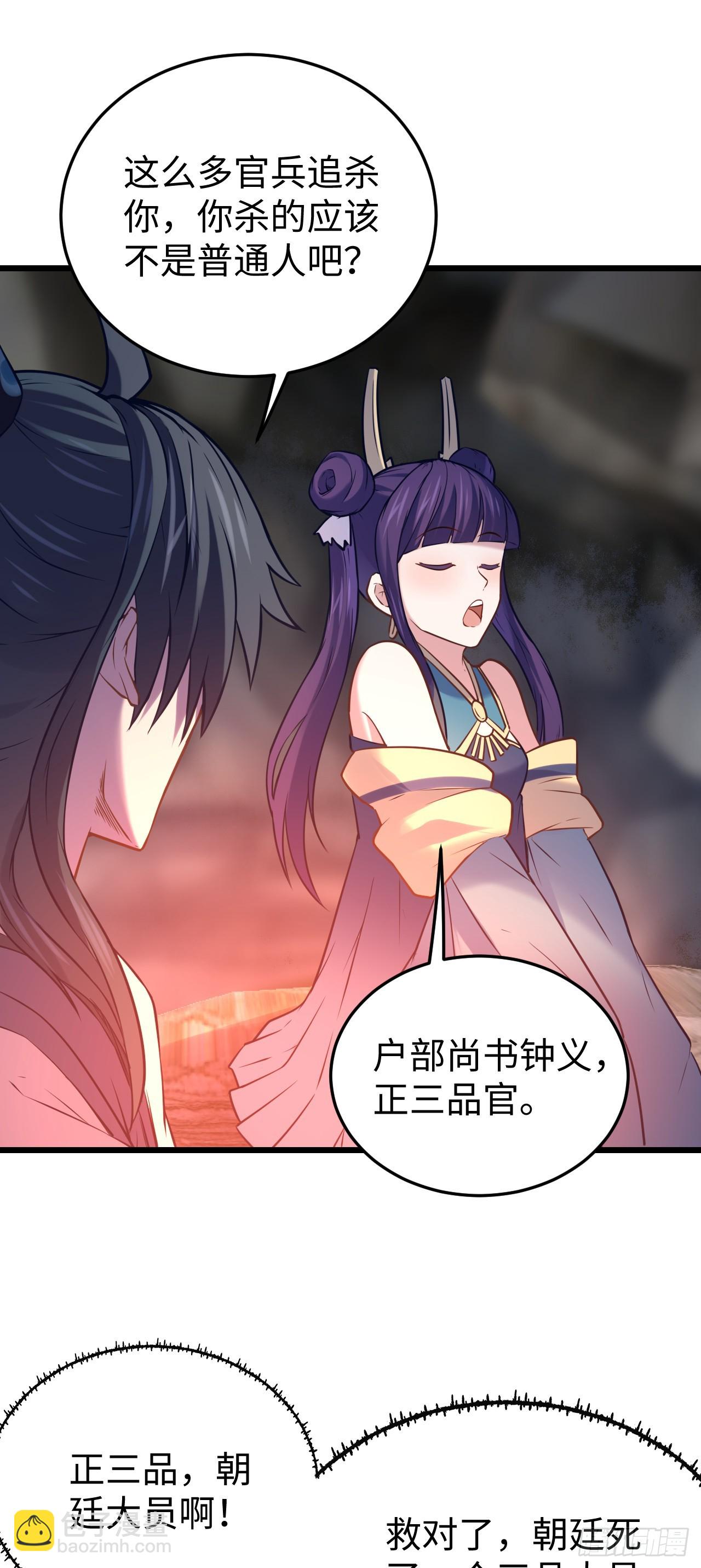 第6话 震惊！千手毒巫居然是&hellip;(1/2)-第7话