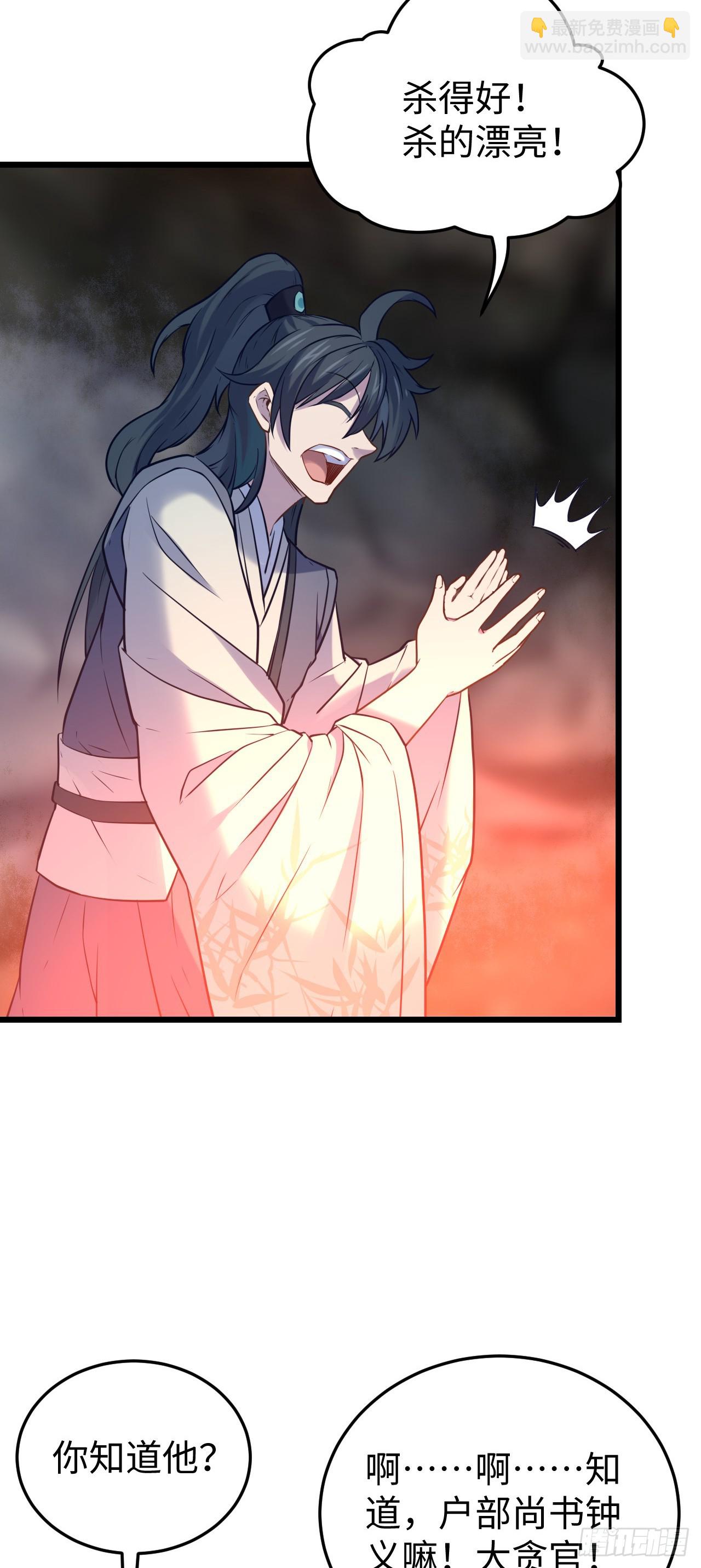 第6话 震惊！千手毒巫居然是&hellip;(1/2)-第7话