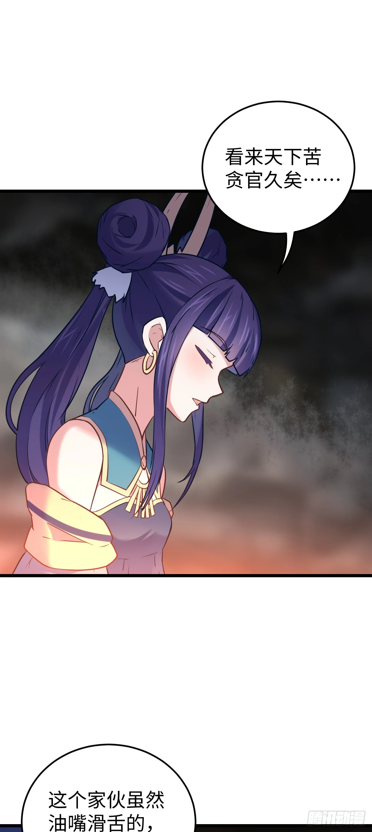 第6话 震惊！千手毒巫居然是&hellip;(1/2)-第7话