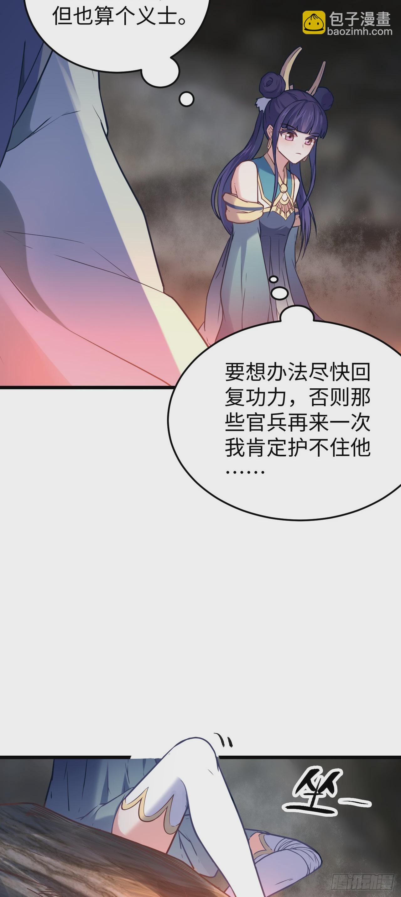 第6话 震惊！千手毒巫居然是&hellip;(1/2)-第7话