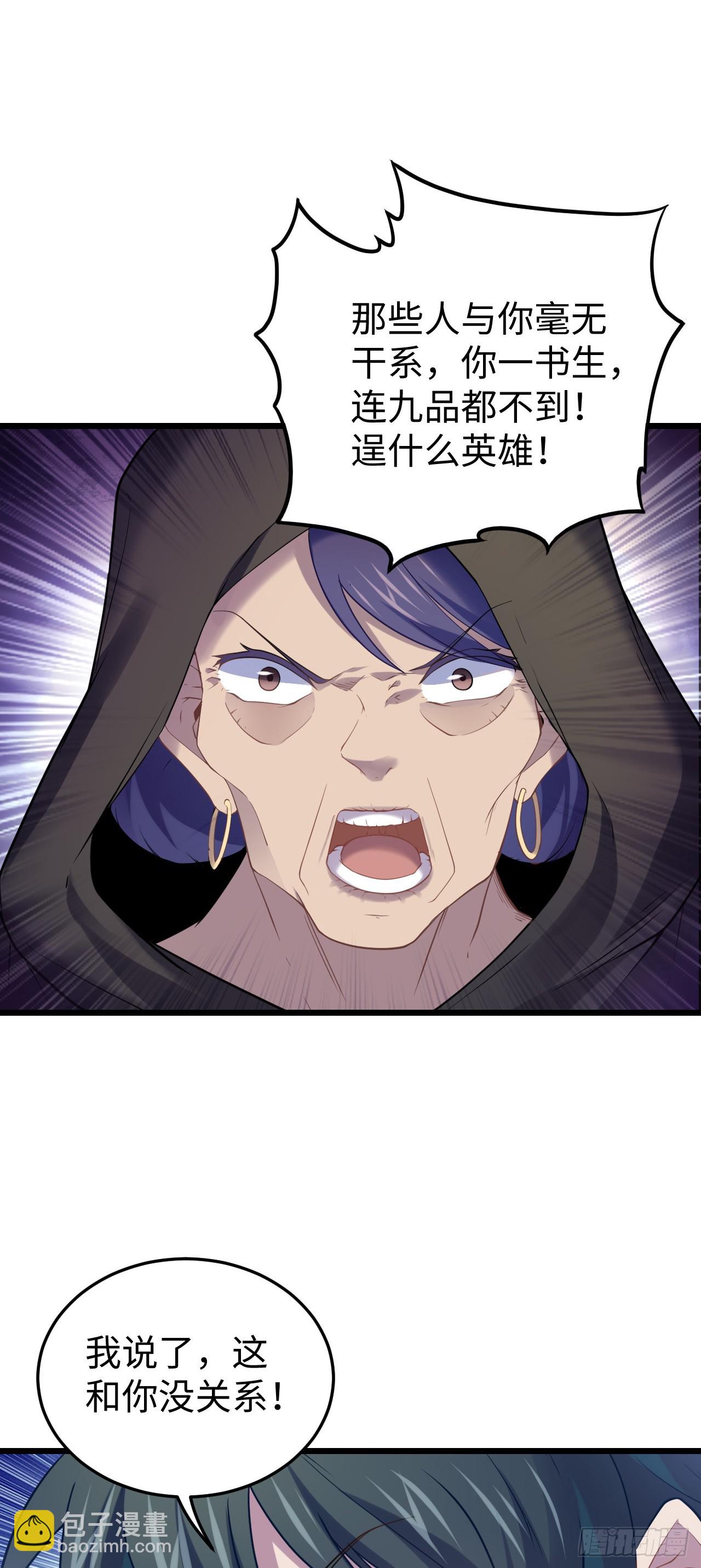 第6话 震惊！千手毒巫居然是&hellip;(1/2)-第7话