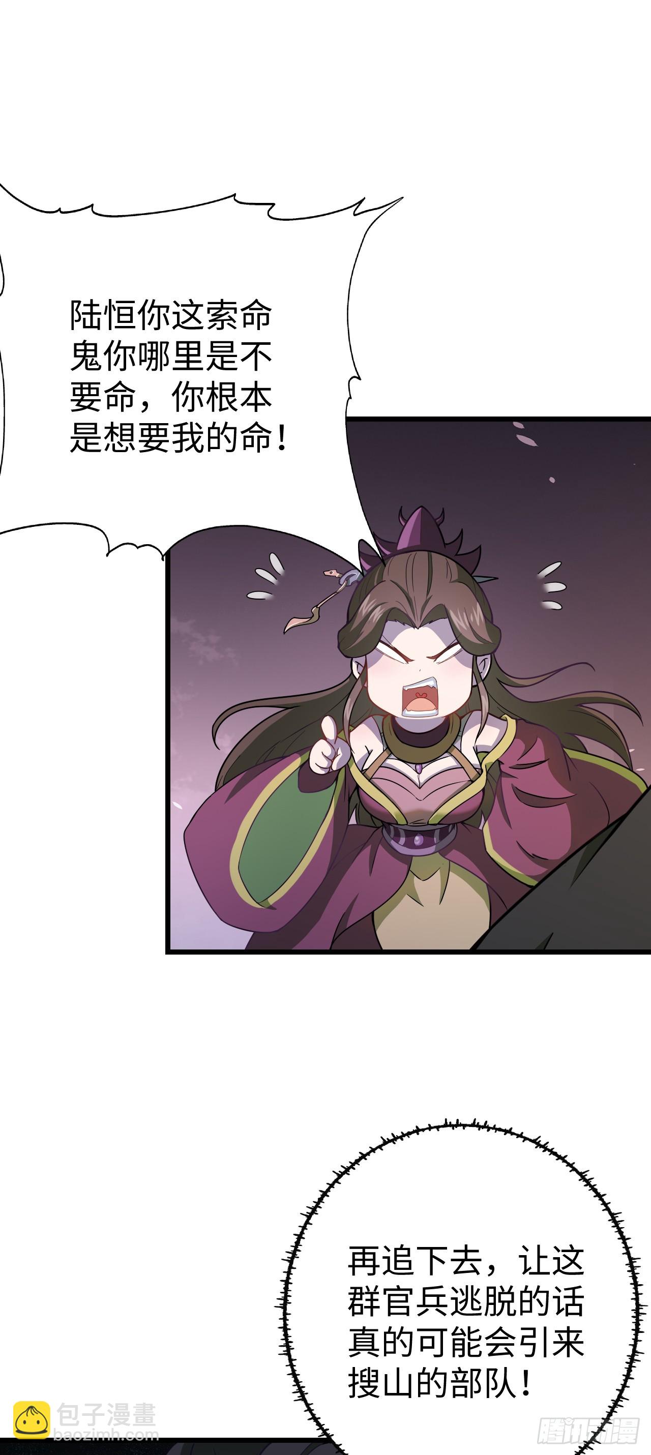 第8话 恐怖童谣(1/2)-第9话