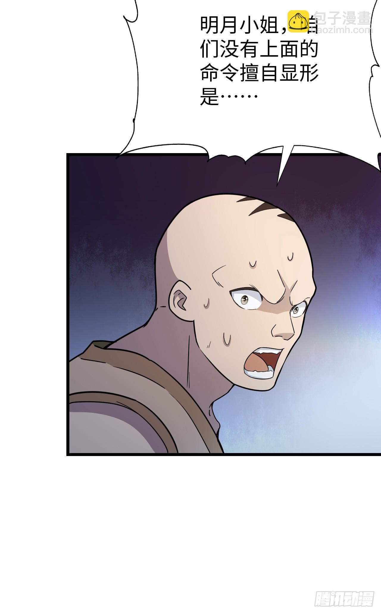 第8话 恐怖童谣(1/2)-第9话