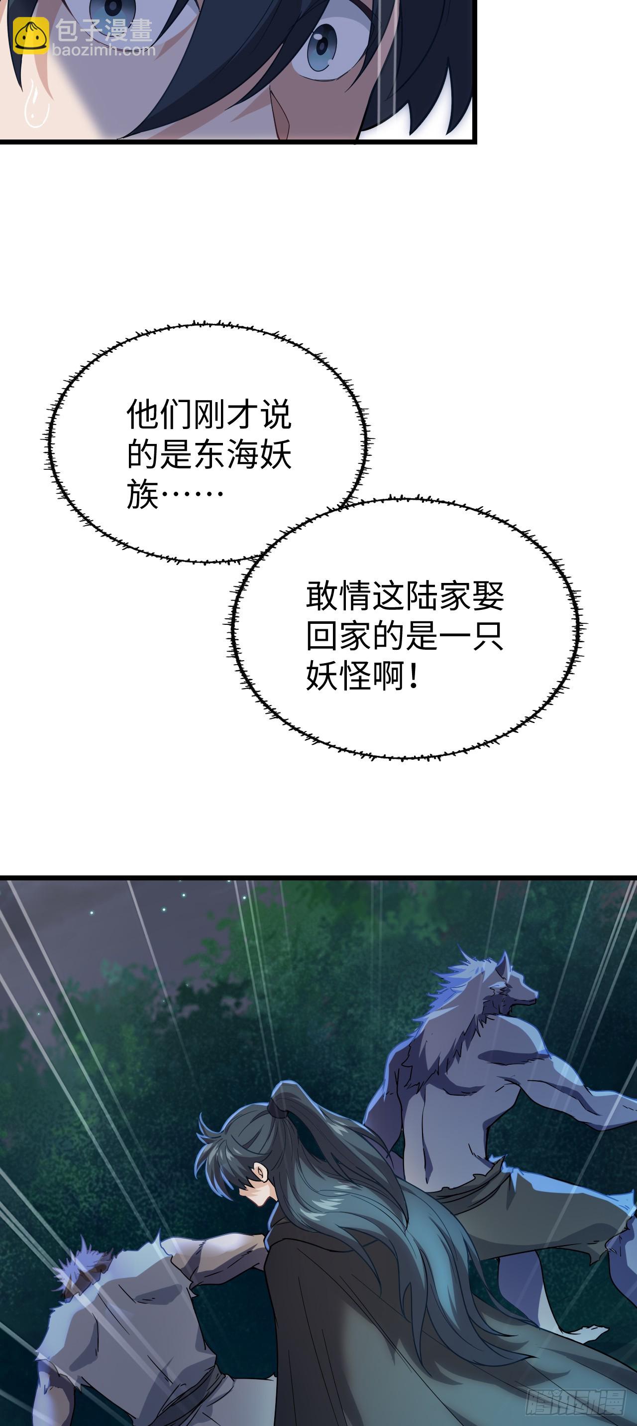 第8话 恐怖童谣(1/2)-第9话