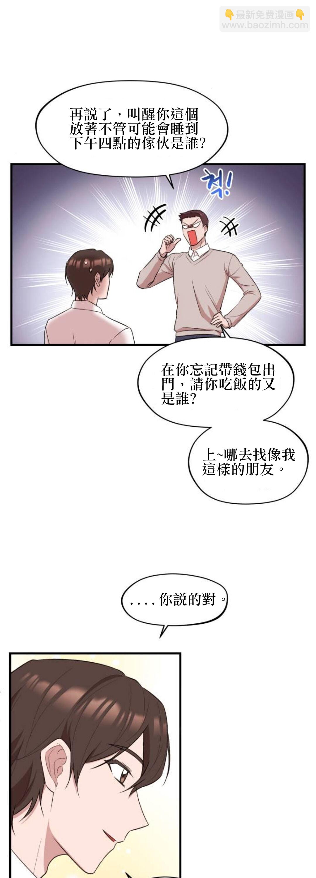 莫斯科的早晨 - 第01話 - 5