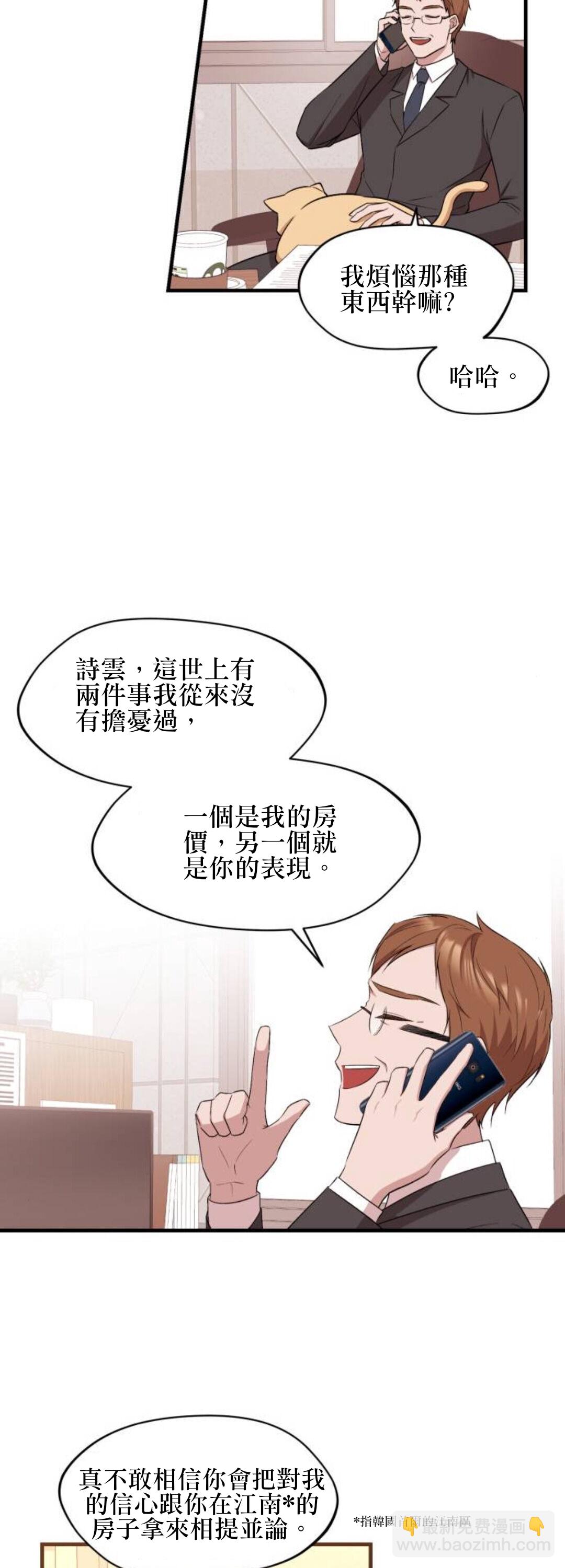 莫斯科的早晨 - 第01話 - 6