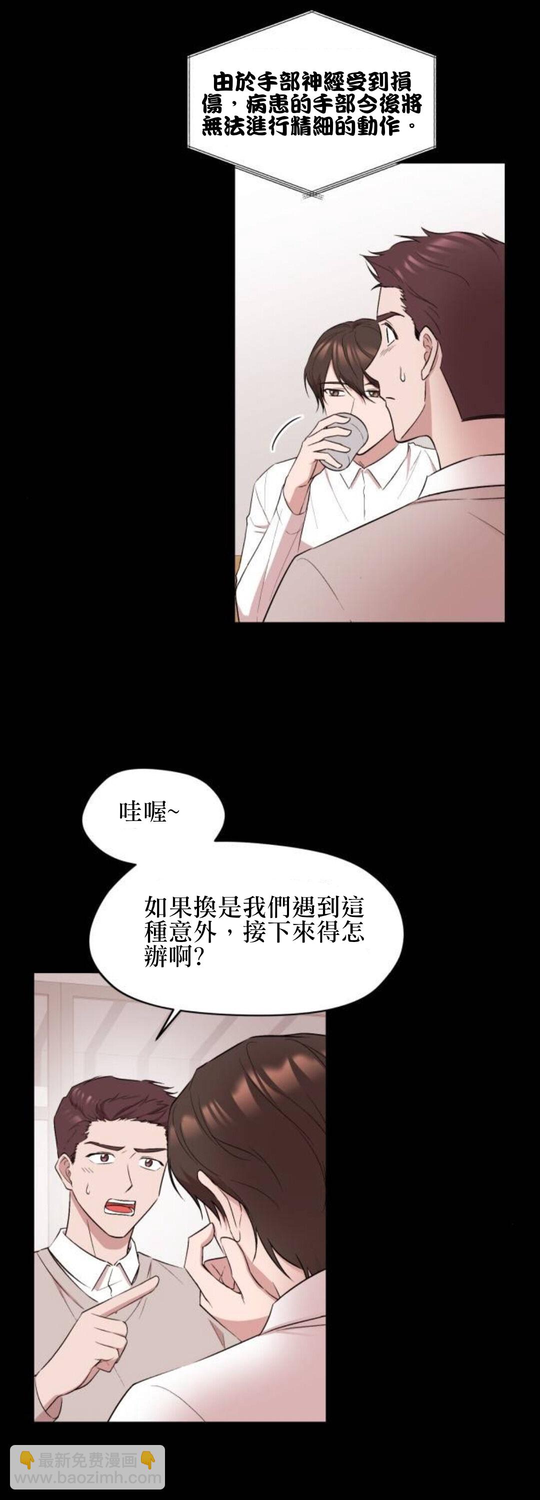 莫斯科的早晨 - 第01話 - 3