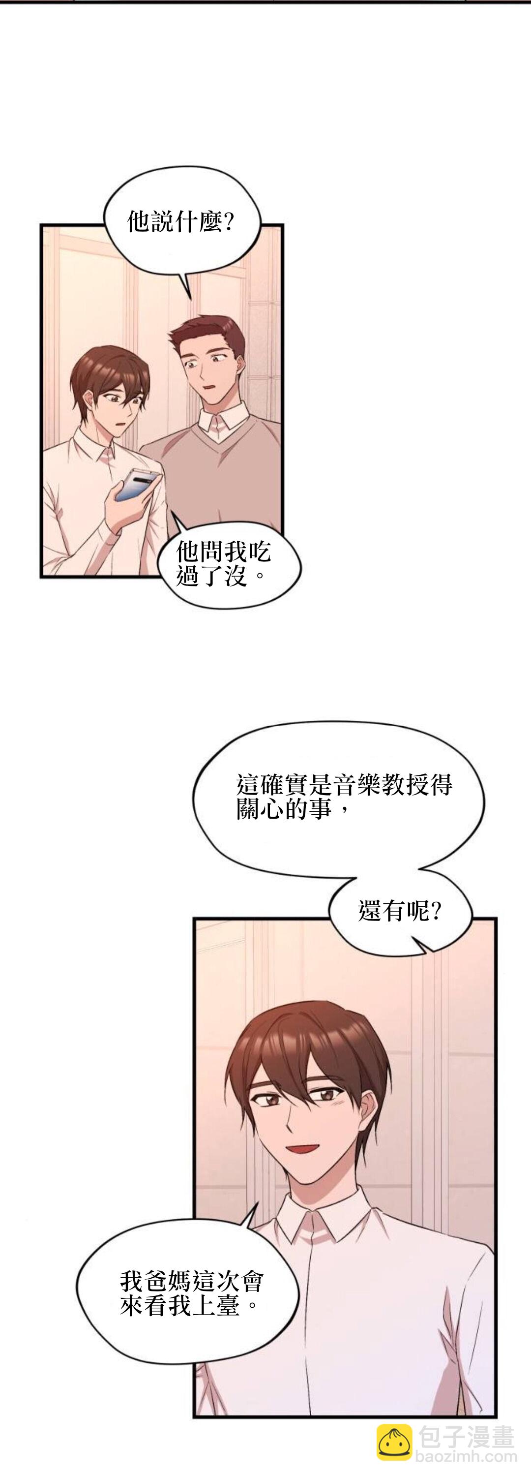 莫斯科的早晨 - 第01話 - 5