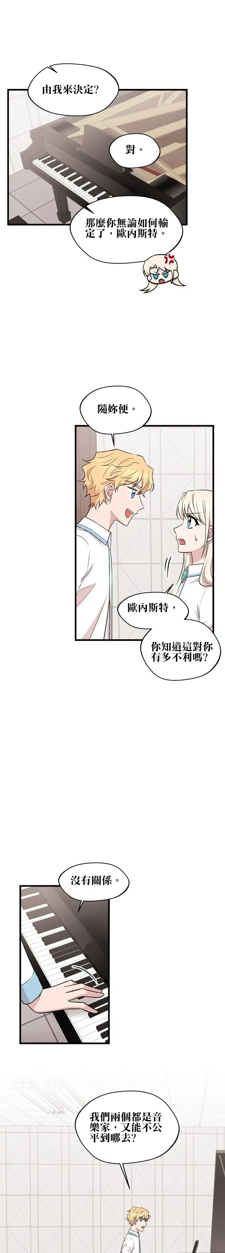 莫斯科的早晨 - 第23話 - 1