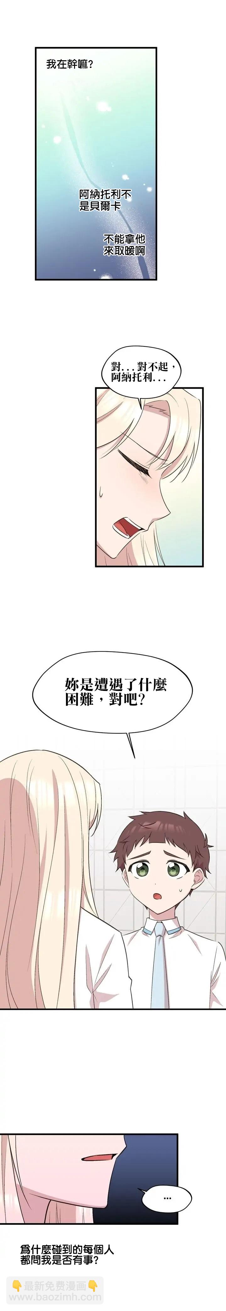 莫斯科的早晨 - 第31話 - 3