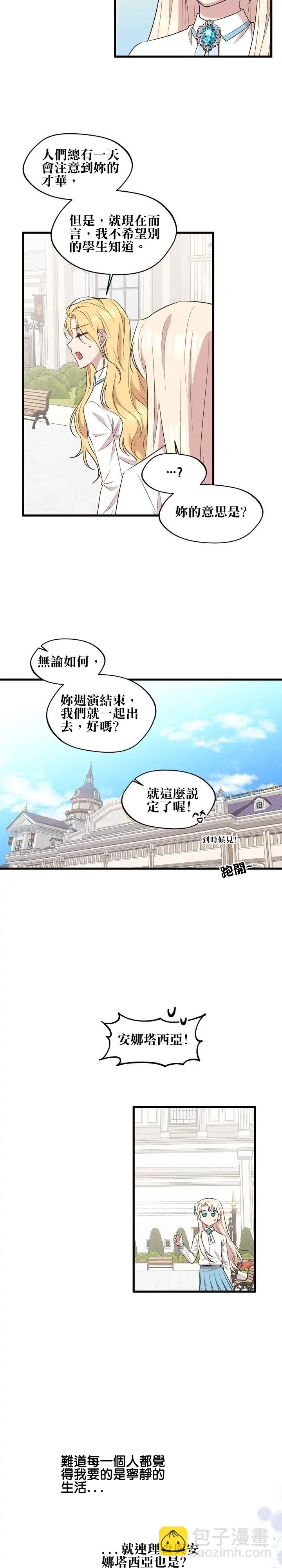 莫斯科的早晨 - 第31話 - 3