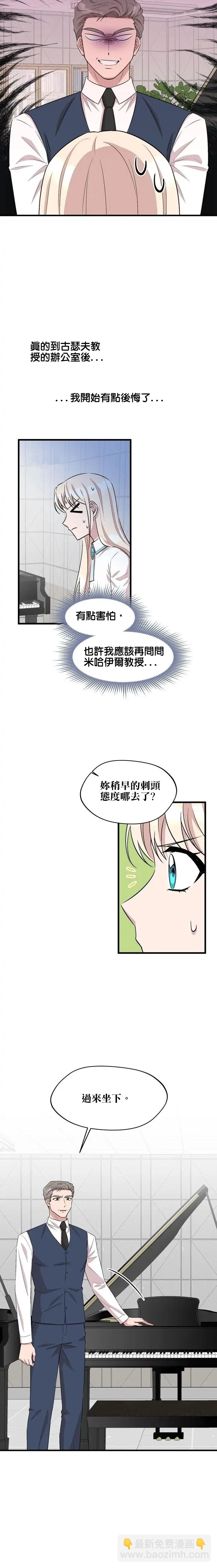 莫斯科的早晨 - 第33話 - 3