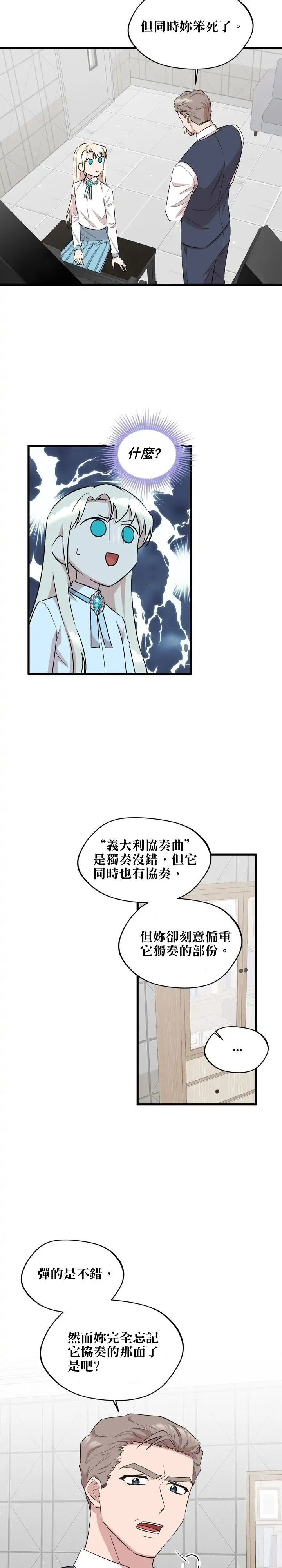 莫斯科的早晨 - 第33話 - 3