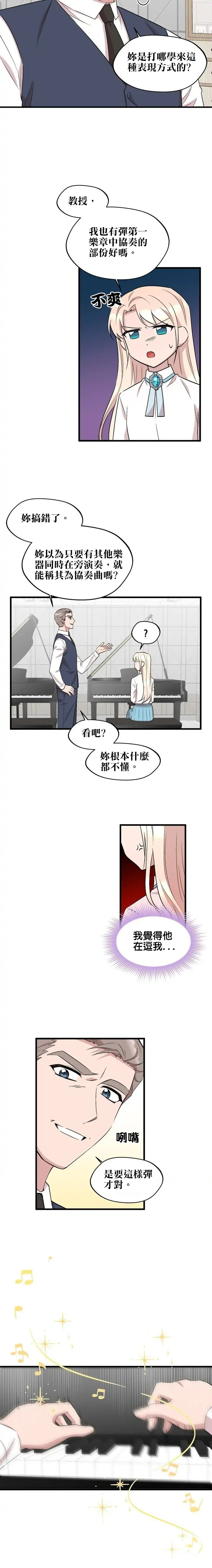 莫斯科的早晨 - 第33話 - 4