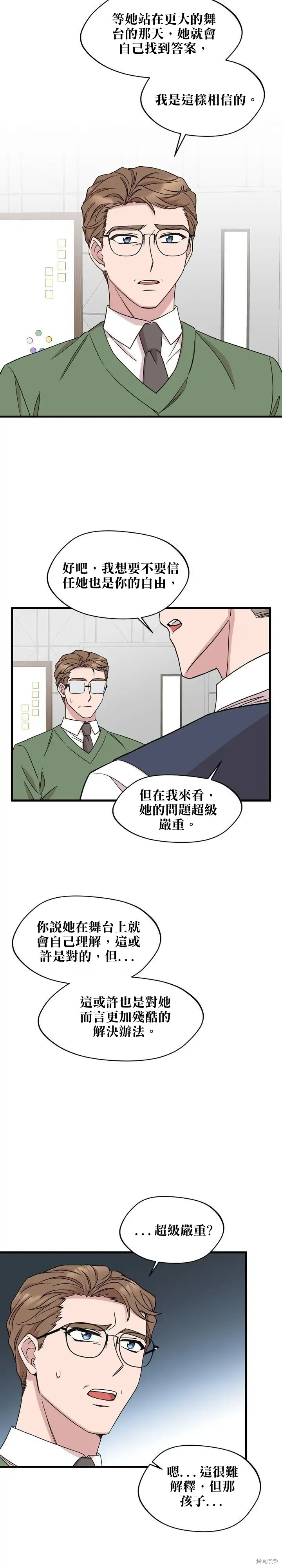 莫斯科的早晨 - 第35話 - 5