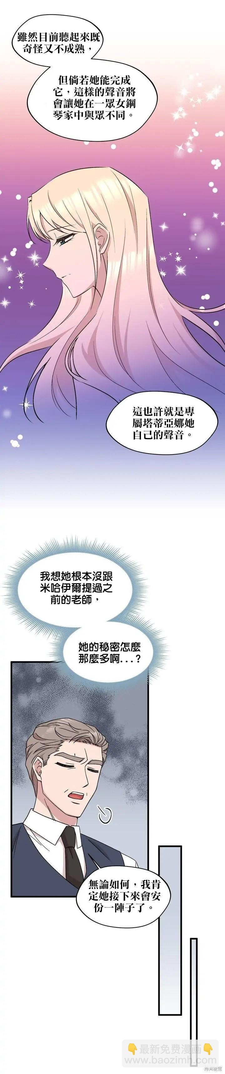 莫斯科的早晨 - 第35話 - 2