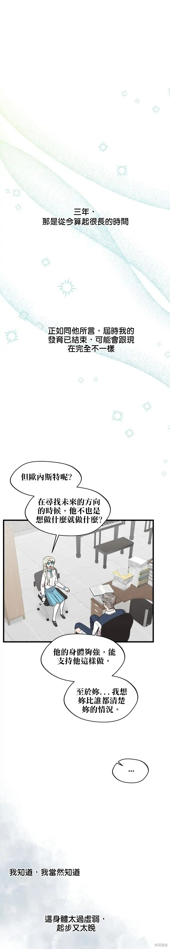 莫斯科的早晨 - 第35話 - 2