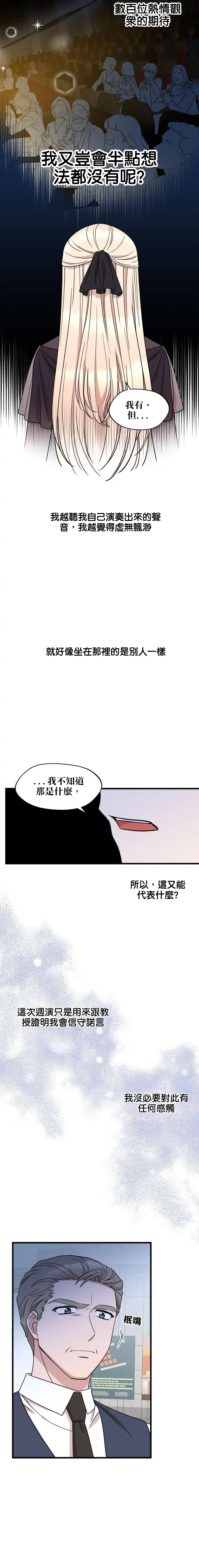 莫斯科的早晨 - 第37話 - 2