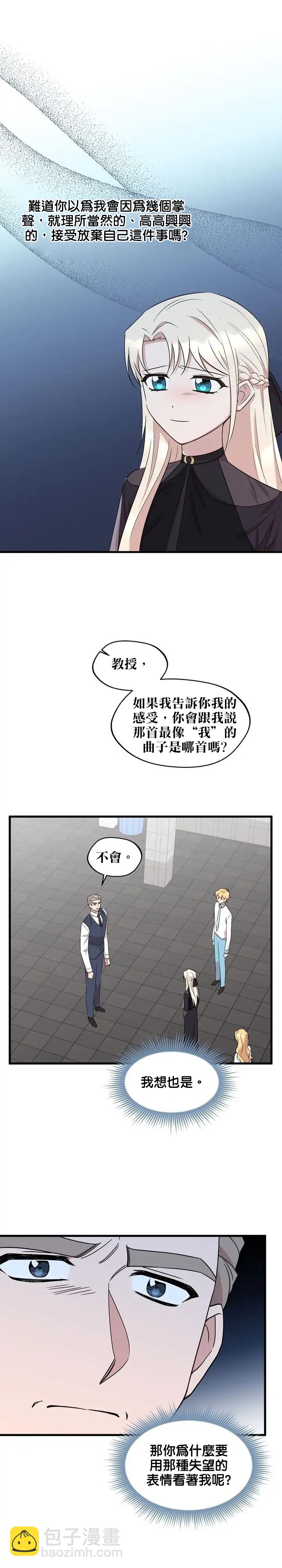 莫斯科的早晨 - 第37話 - 3