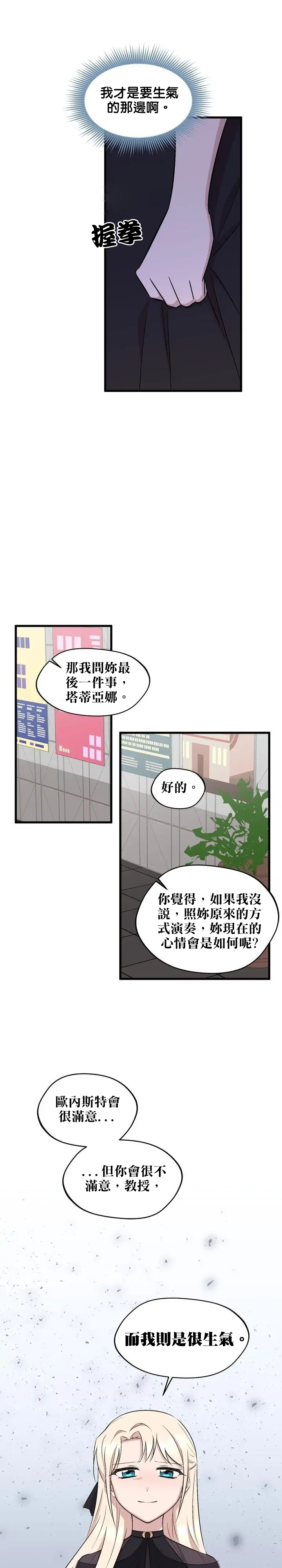 莫斯科的早晨 - 第37話 - 4