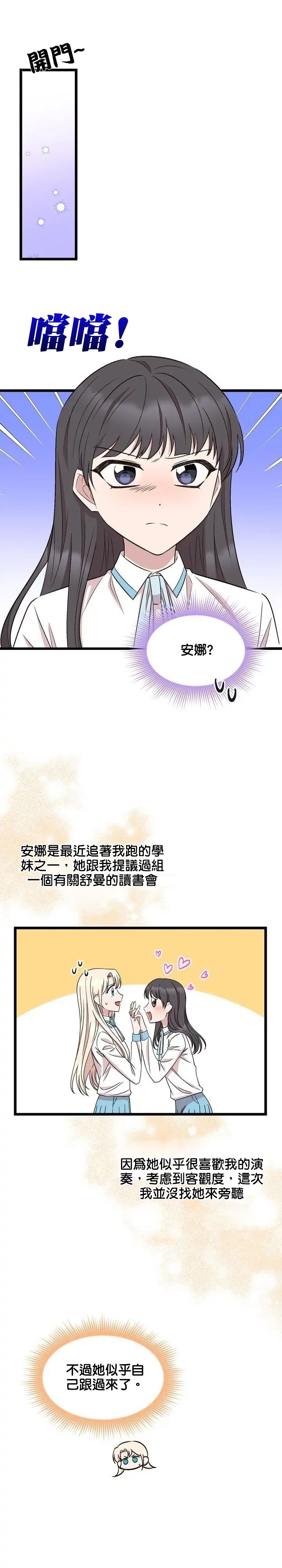 莫斯科的早晨 - 第39話 - 1