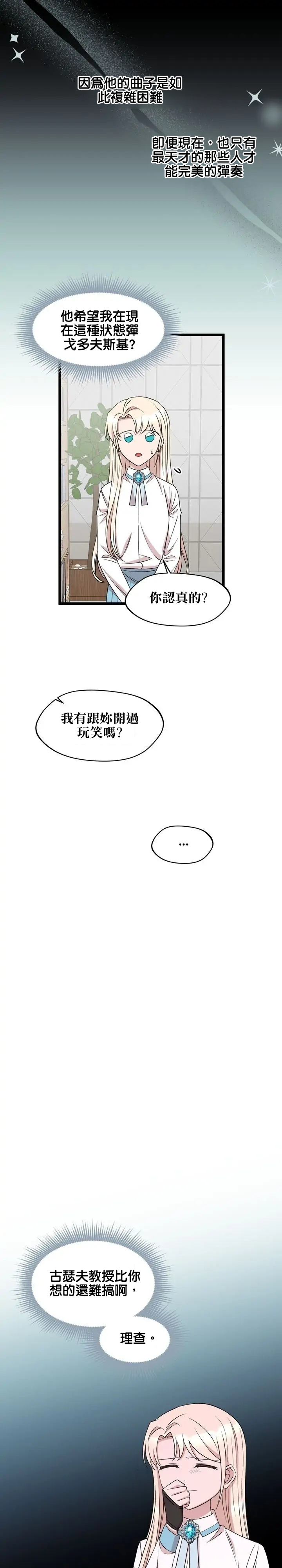 莫斯科的早晨 - 第41話 - 1