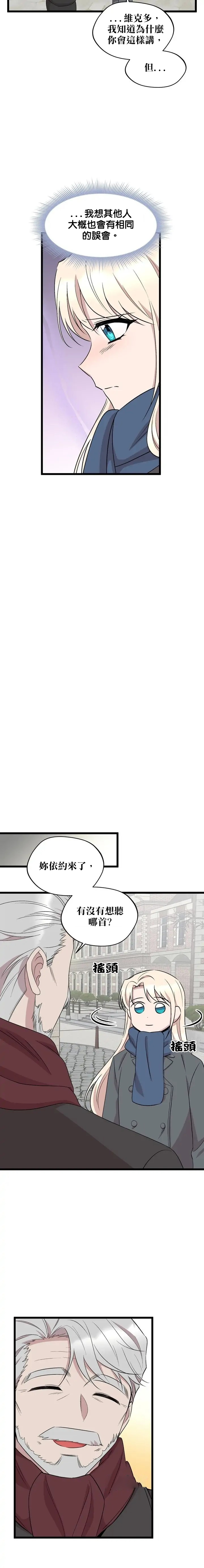 莫斯科的早晨 - 第43話 - 4