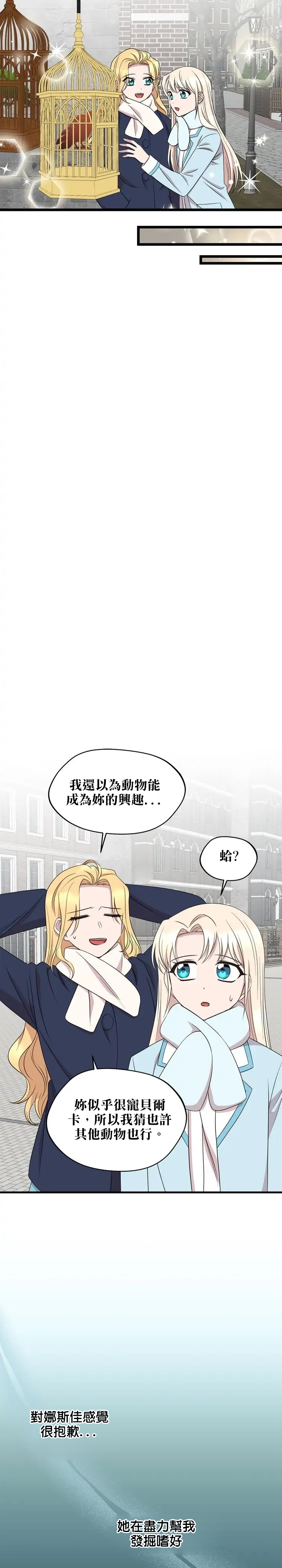 莫斯科的早晨 - 第43話 - 3