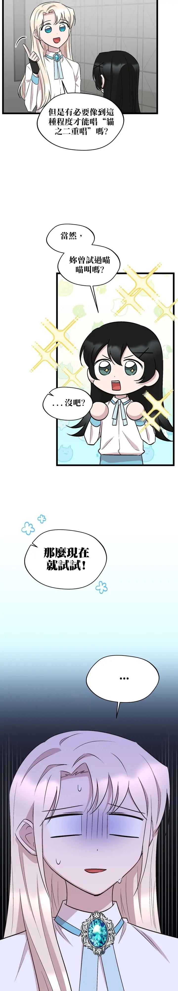 莫斯科的早晨 - 第45話 - 4